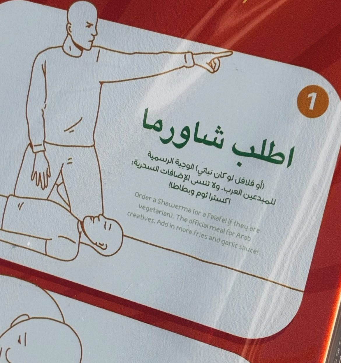 Creative Person Resuscitation (CPR)