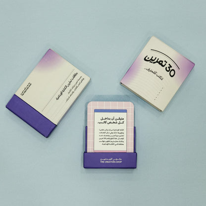 Writing Exercises Cards