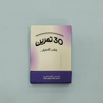 Writing Exercises Cards