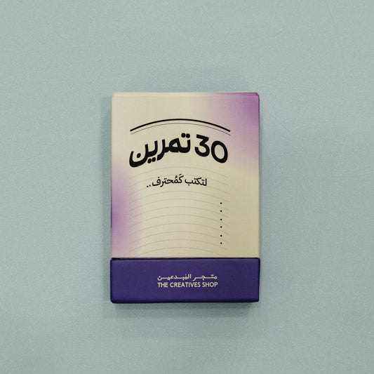 Writing Exercises Cards