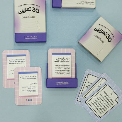 Writing Exercises Cards