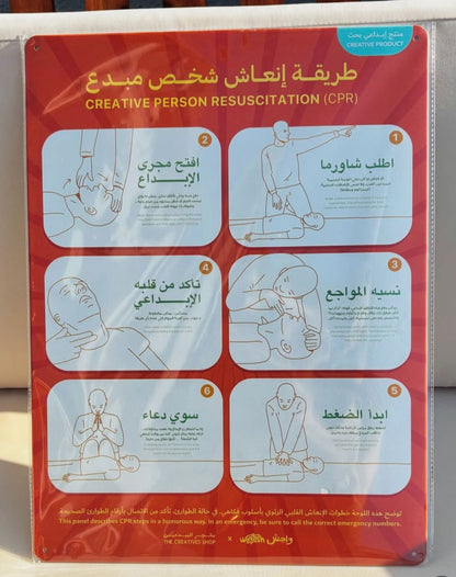 Creative Person Resuscitation (CPR)