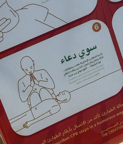 Creative Person Resuscitation (CPR)